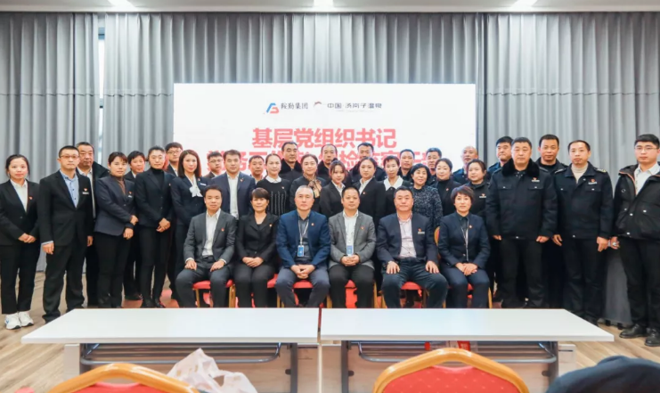 鞍勤集團(tuán)、溫泉集團(tuán)黨委2021年度基層黨組織書(shū)記、黨務(wù)工作者、紀(jì)檢監(jiān)察干部學(xué)黨史，亮旗幟，提升黨性修養(yǎng)集中學(xué)習(xí)培訓(xùn)圓滿(mǎn)結(jié)束
