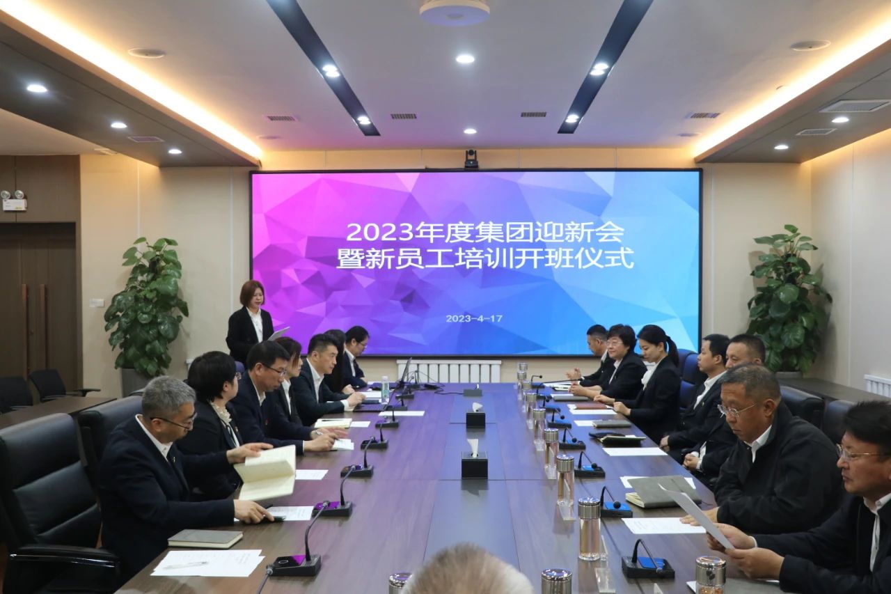 鞍勤集團、溫泉集團、公服集團開啟新生入職開營儀式