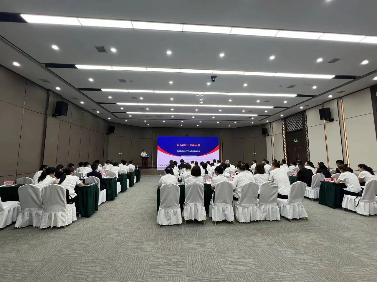 業(yè)人融合，共贏未來——鞍勤集團2024年度人力資源系統(tǒng)大會