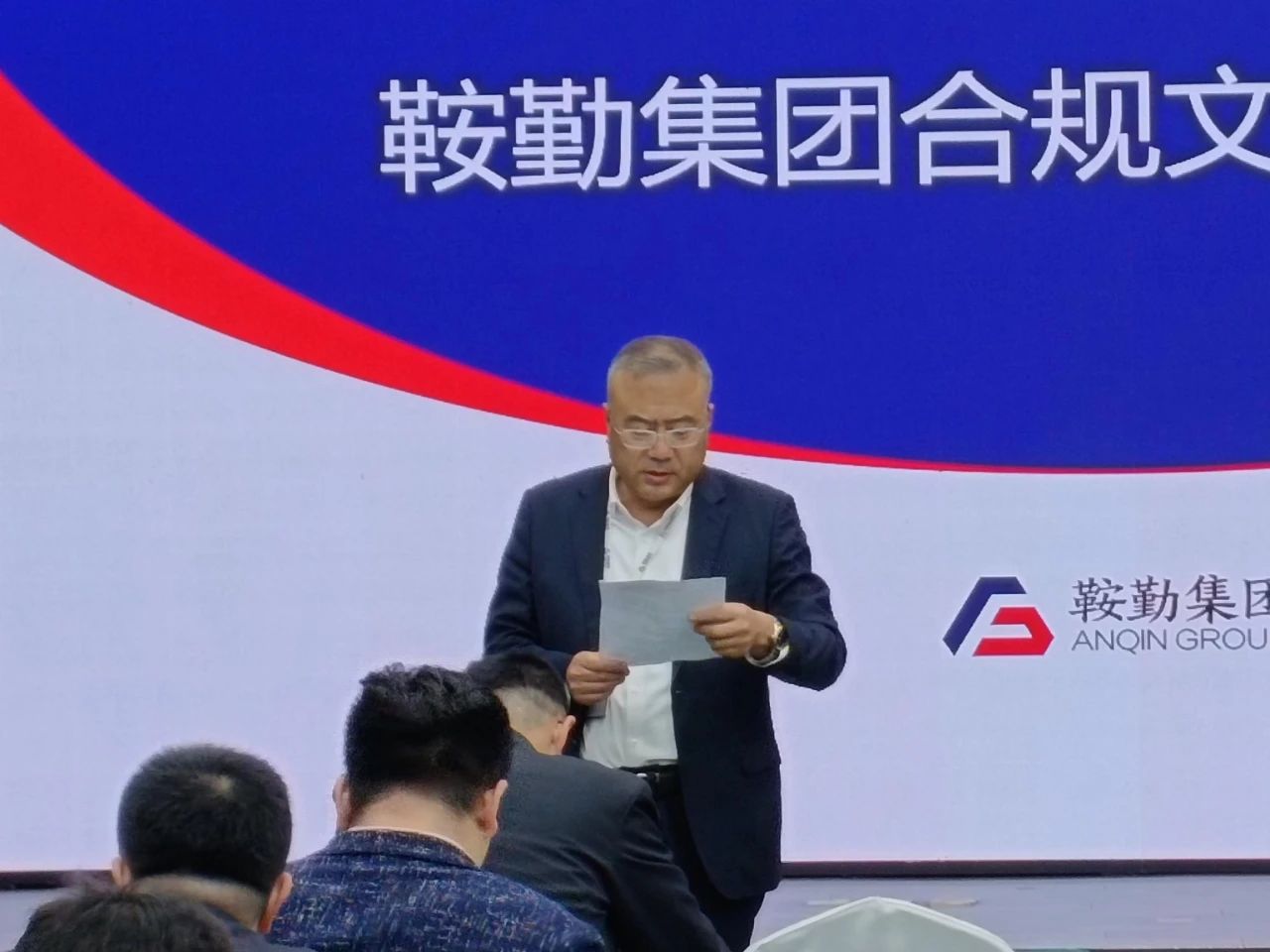 鞍勤集團開展“合規(guī)于心，踐之于行”崗位練兵合規(guī)文化知識競賽