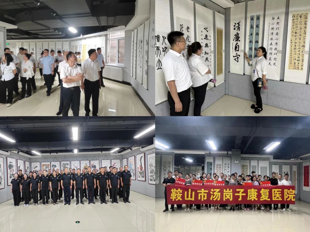 鞍勤、溫泉、公服集團(tuán)開(kāi)展黨員廉政主題教育參觀(guān)活動(dòng)